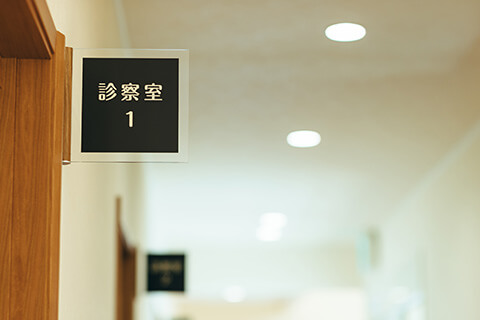 おみね田中クリニック 診察室