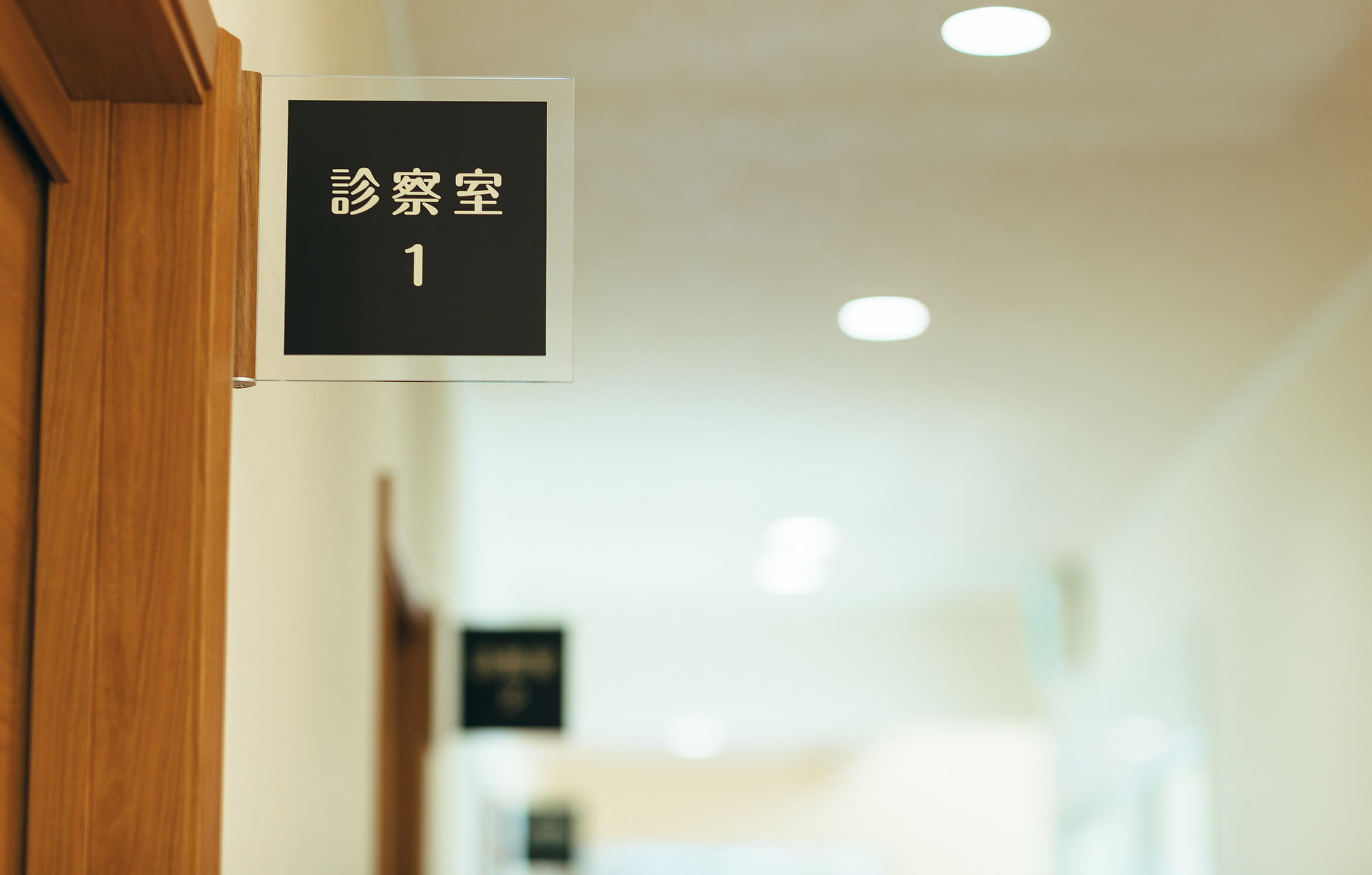 おみね田中クリニック 診察室